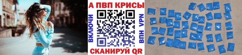 A-PVP кристаллы  Миньяр 