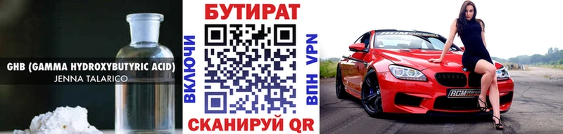 Бутират буратино  Миньяр 