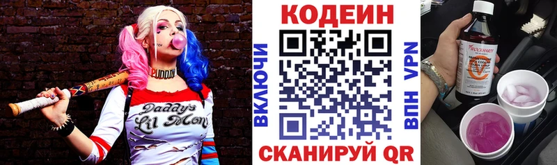 где можно купить наркотик  Миньяр  Codein напиток Lean (лин) 
