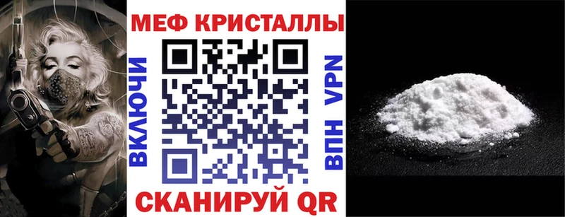 дарнет шоп  Миньяр  Меф VHQ 