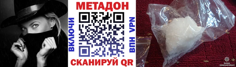 цена наркотик  Миньяр  МЕТАДОН кристалл 